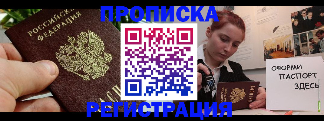 временная регистрация законно в Мордовии