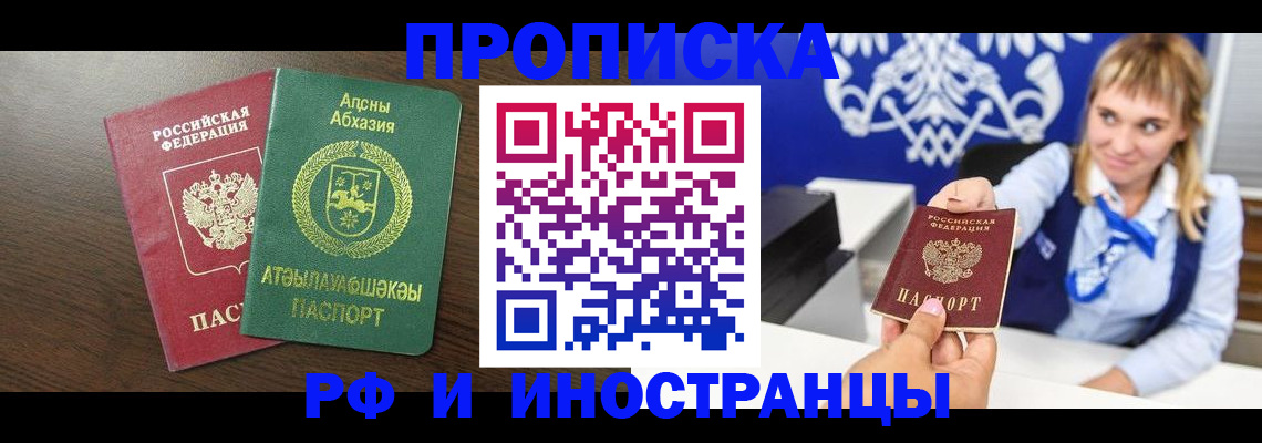 временная регистрация гарантия в Мордовии