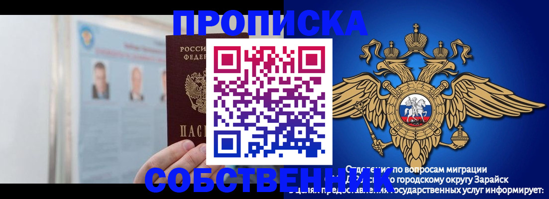 прописка поиск в Мордовии