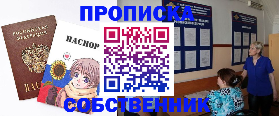 прописка регистрация в Мордовии