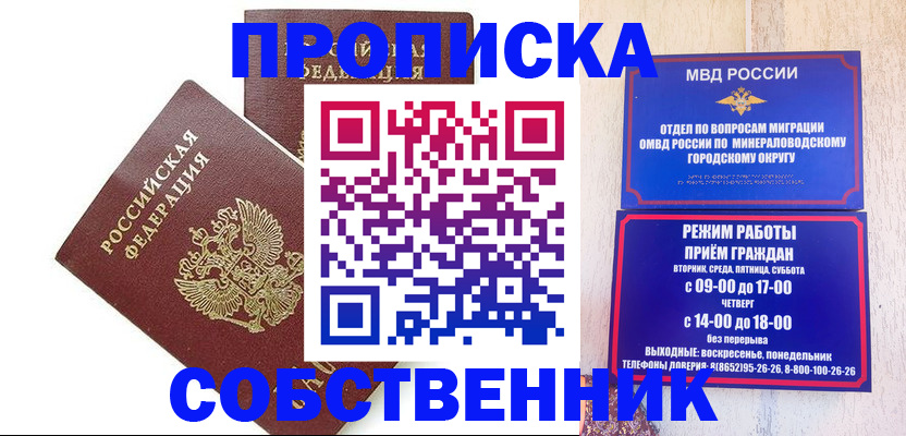 прописка для кредита в Мордовии