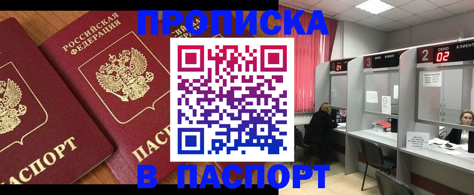 где прописаться в Мордовии