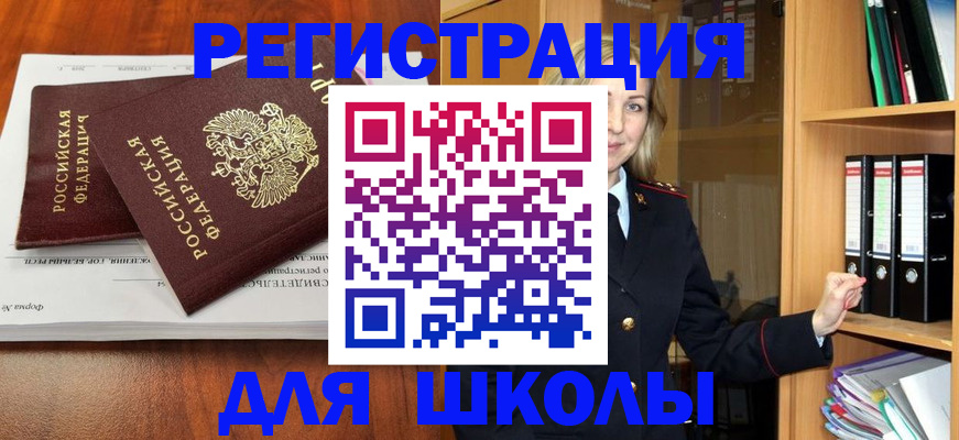 прописка для работы в Мордовии