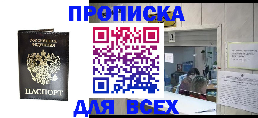 прописка иностранных граждан в Мордовии