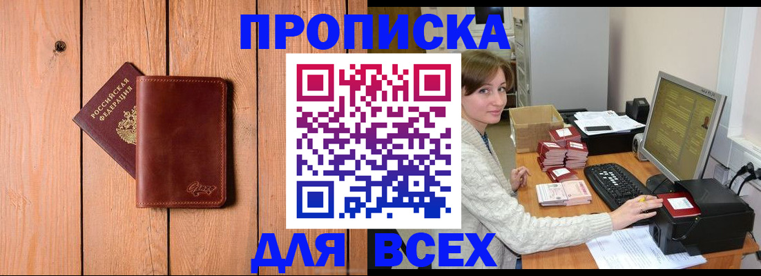 пропишу в квартире в Мордовии