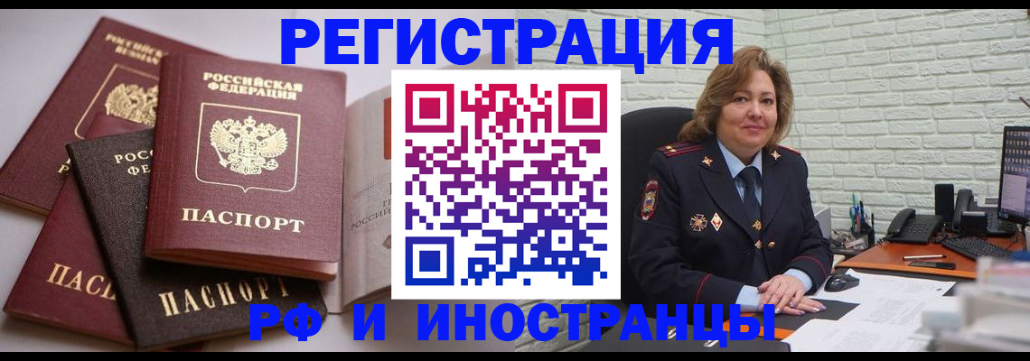 миграционный учет в Мордовии